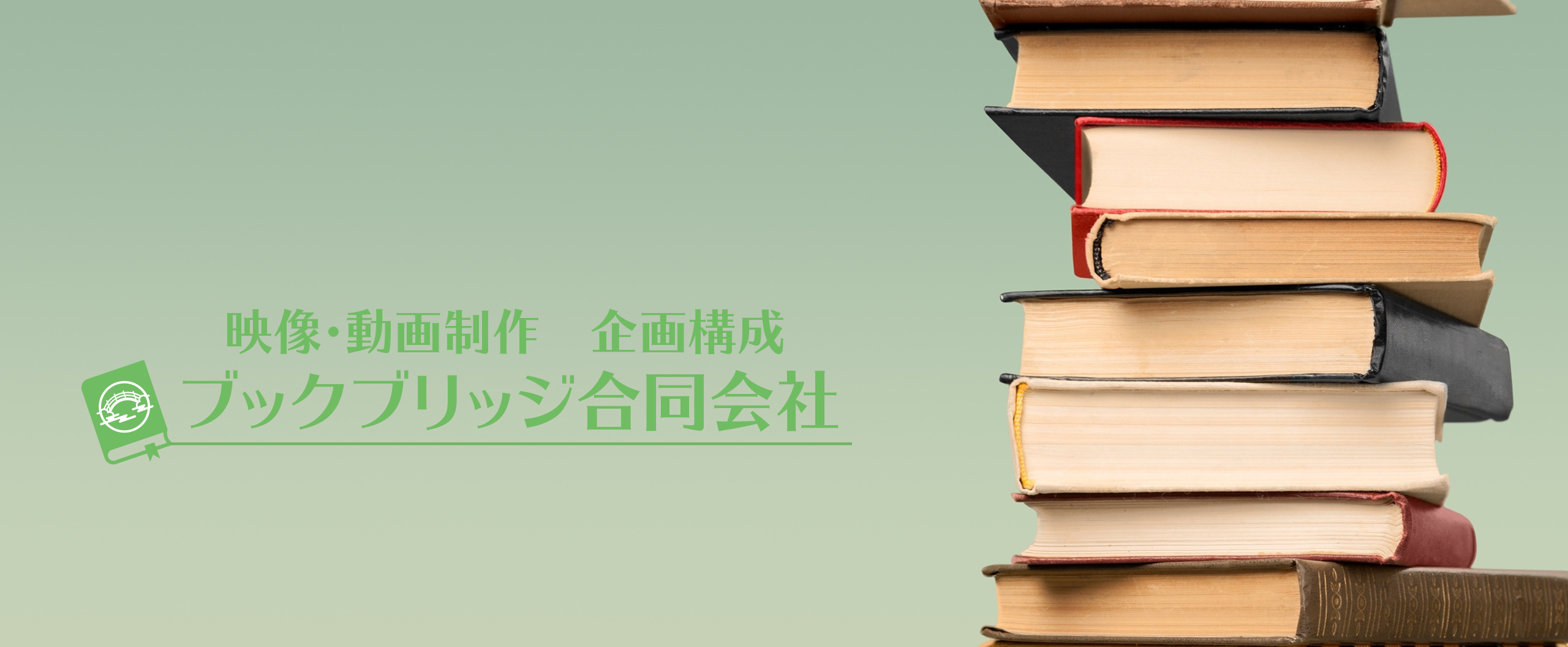 映像・動画制作　企画構成